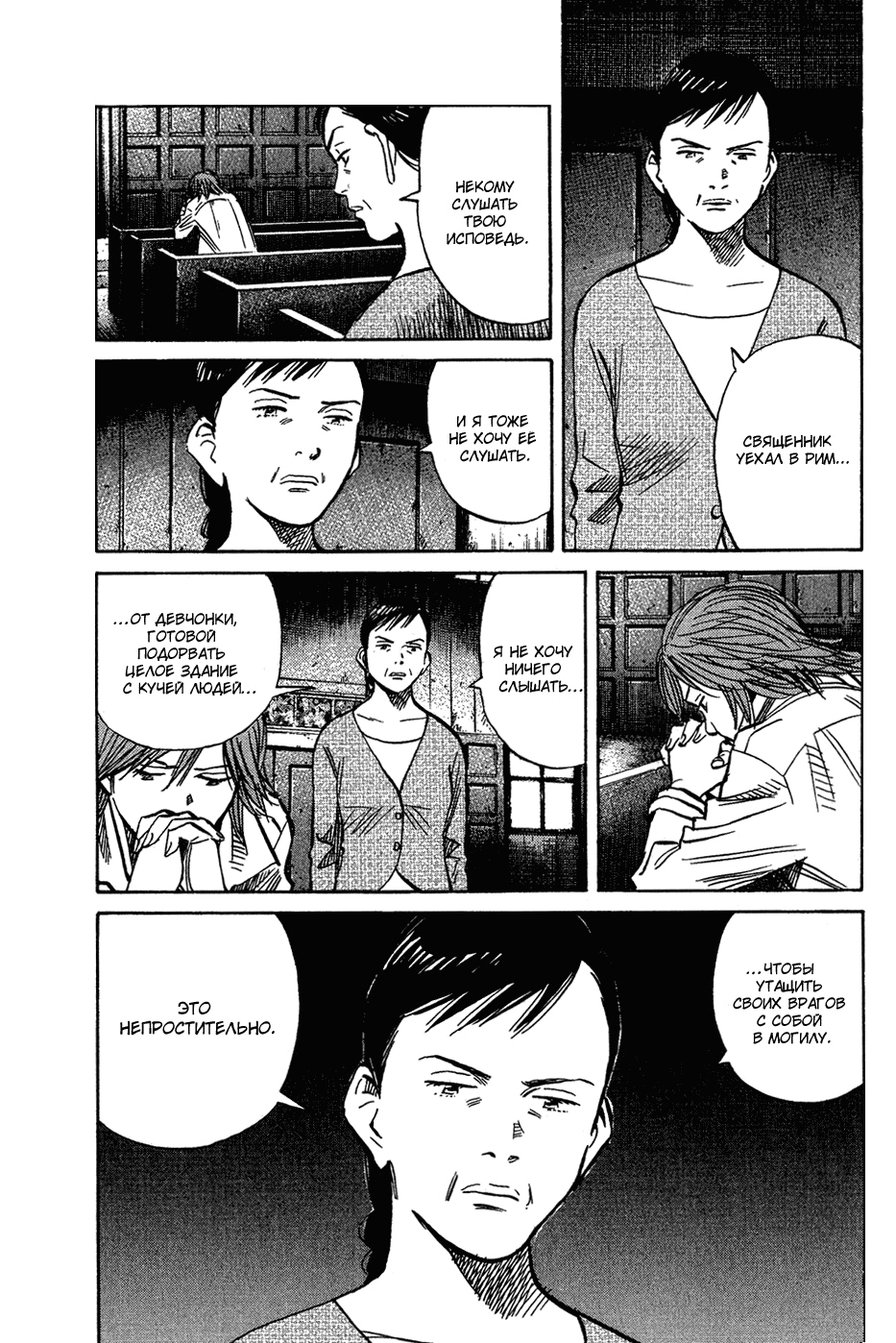 Read Мальчишки двадцатого века Manga Online