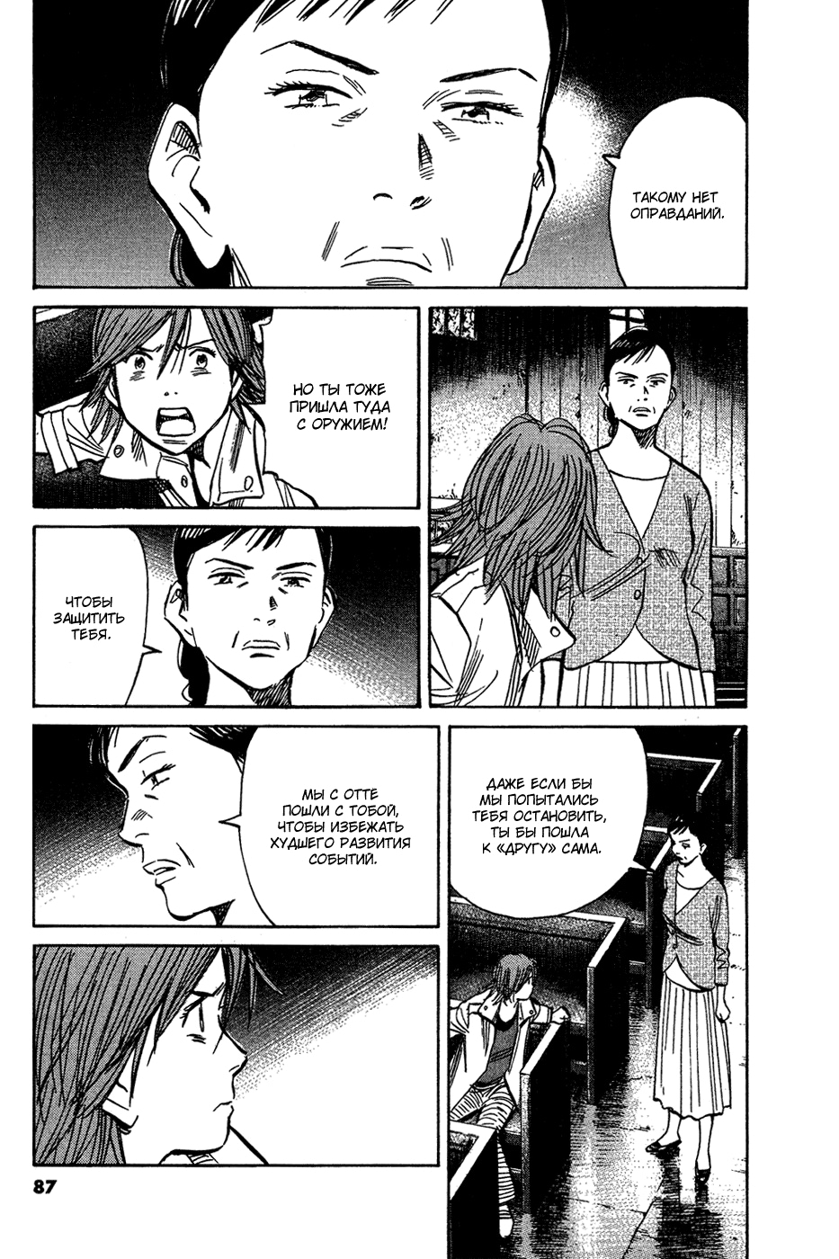 Read Мальчишки двадцатого века Manga Online