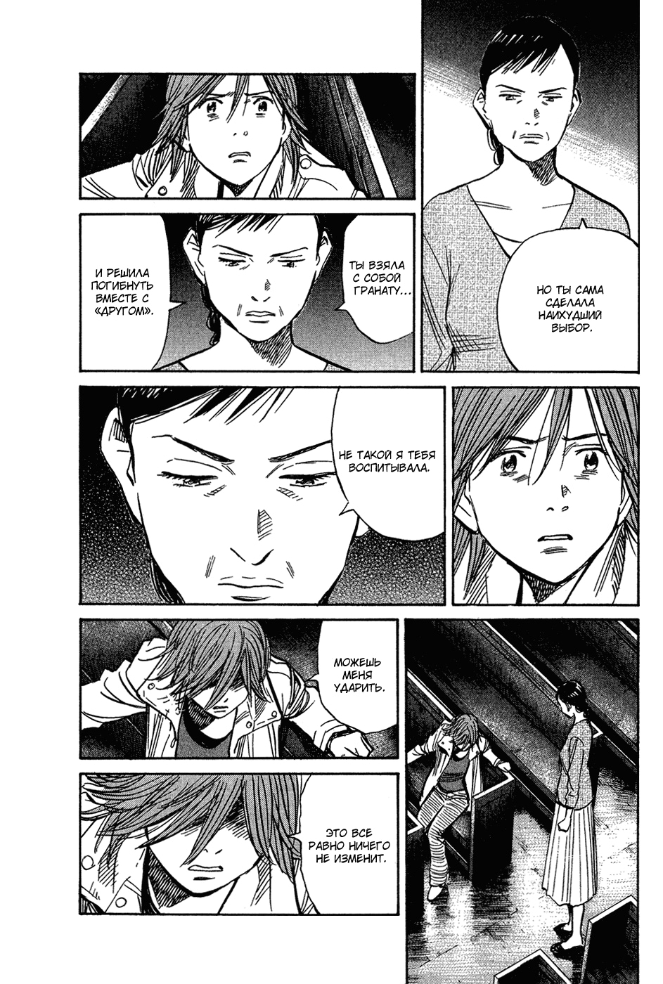 Read Мальчишки двадцатого века Manga Online