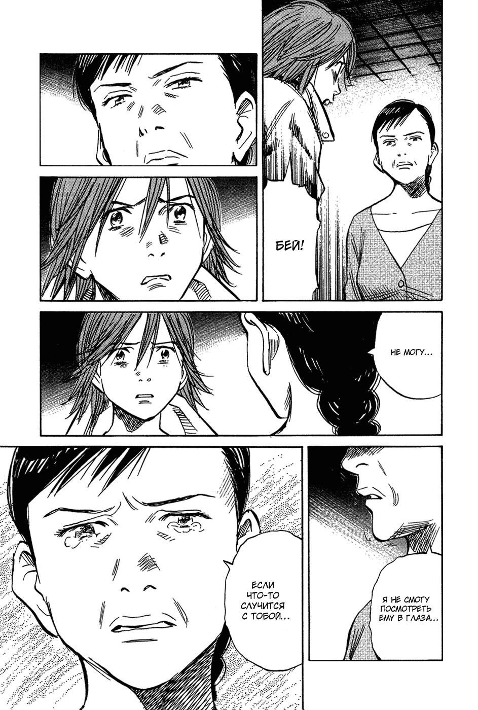 Read Мальчишки двадцатого века Manga Online