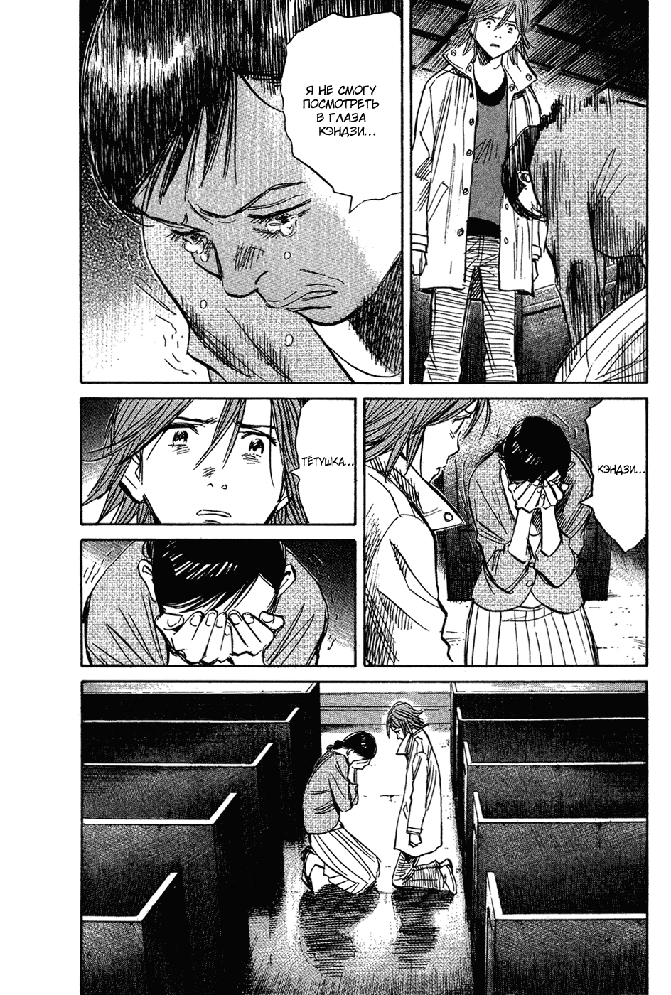 Read Мальчишки двадцатого века Manga Online