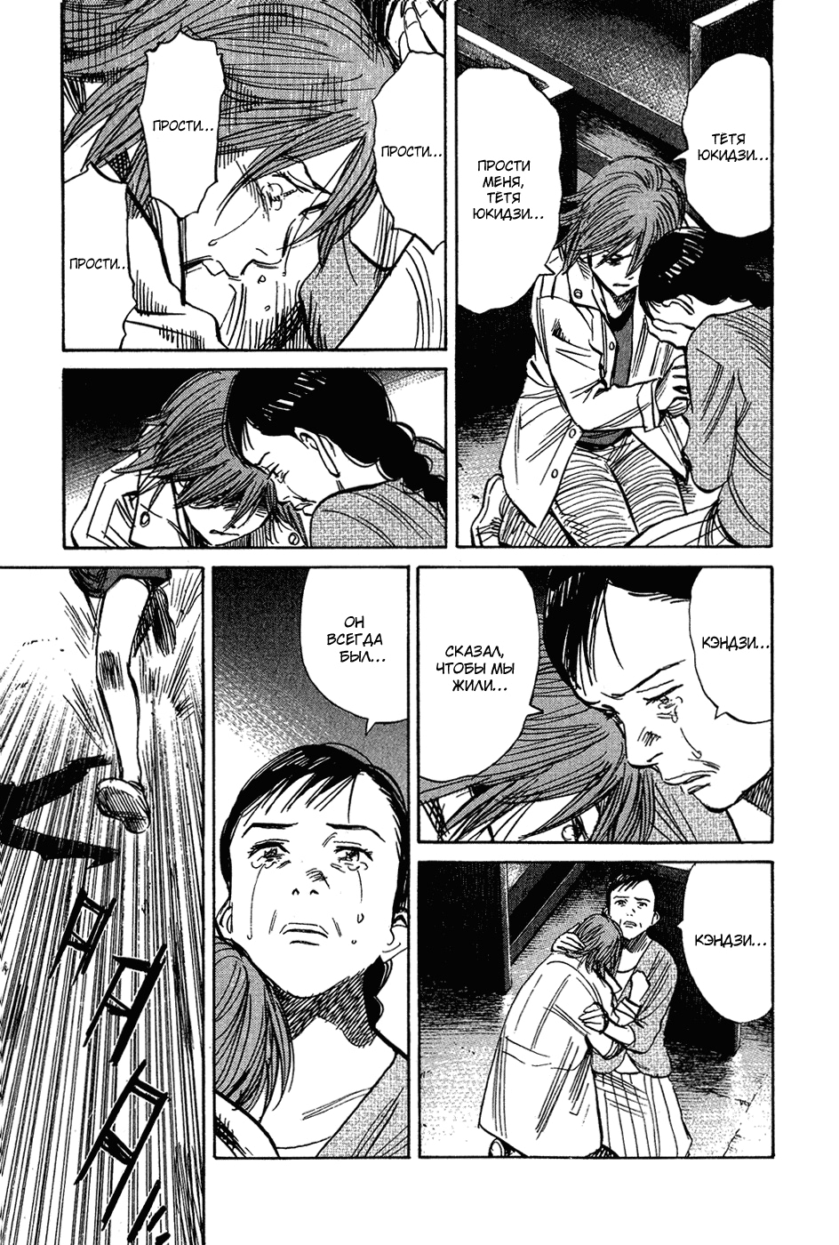 Read Мальчишки двадцатого века Manga Online