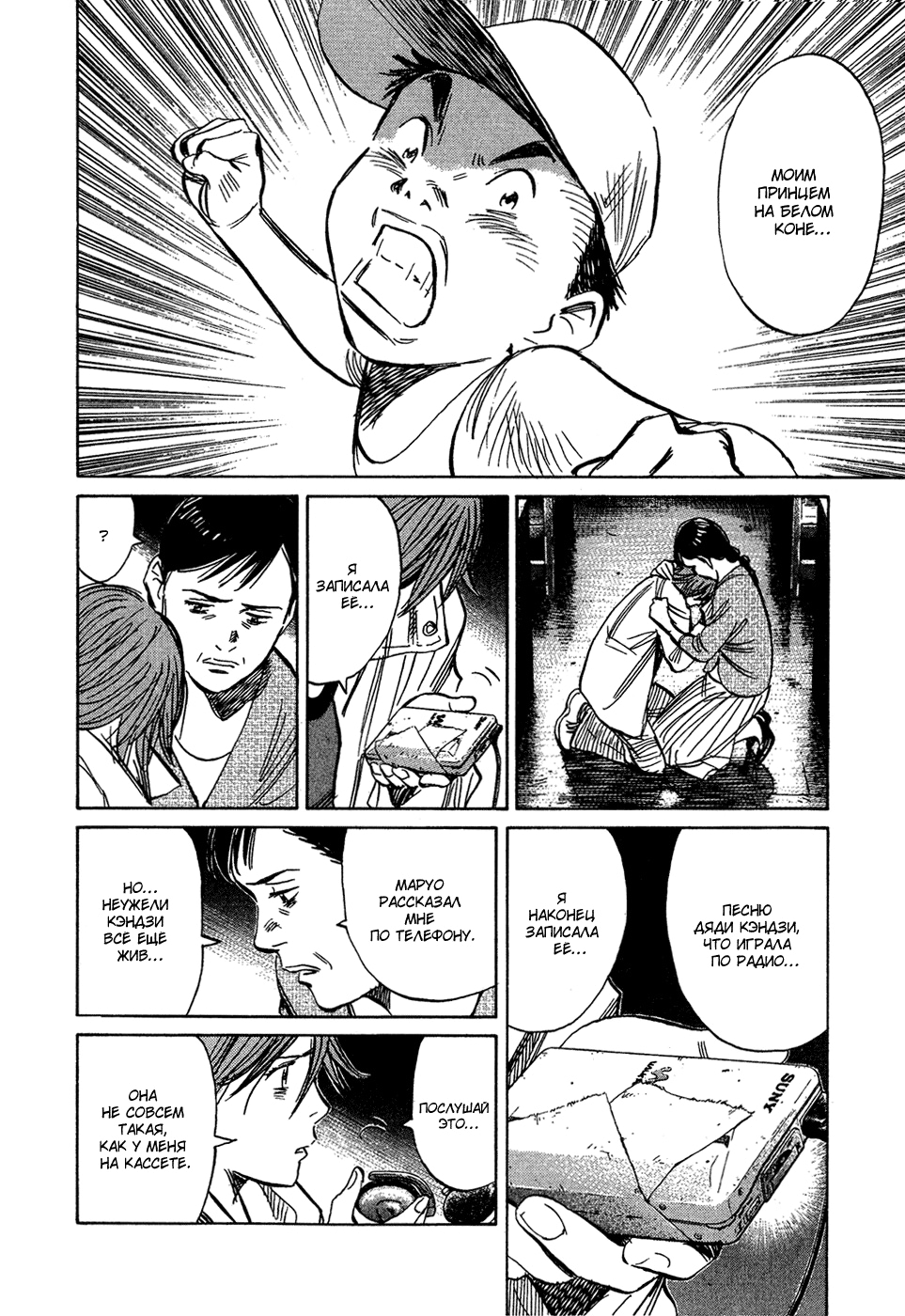 Read Мальчишки двадцатого века Manga Online