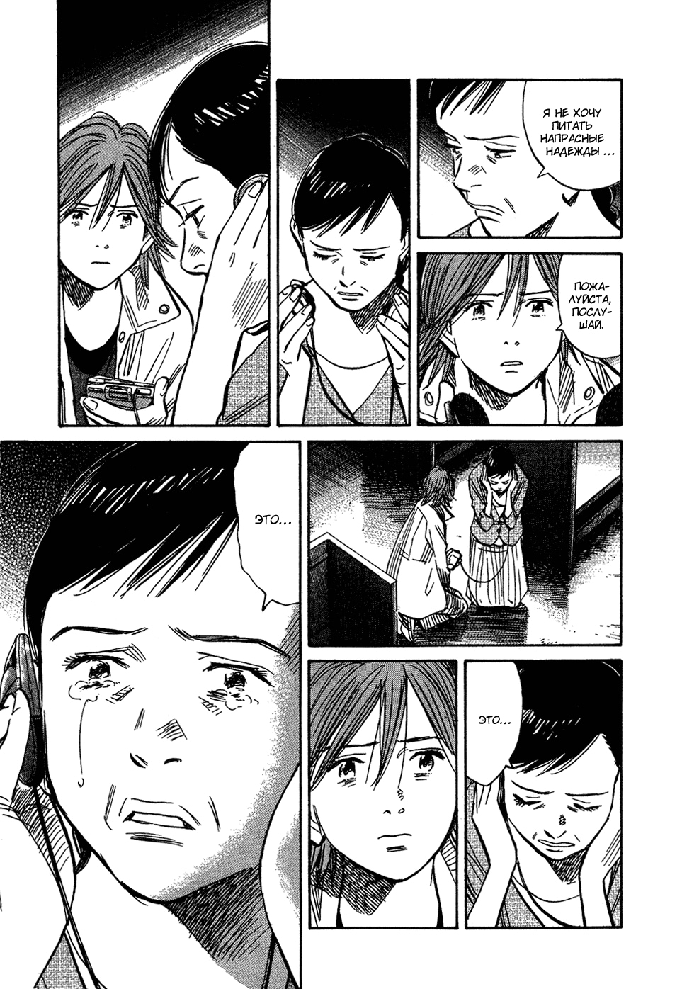 Read Мальчишки двадцатого века Manga Online