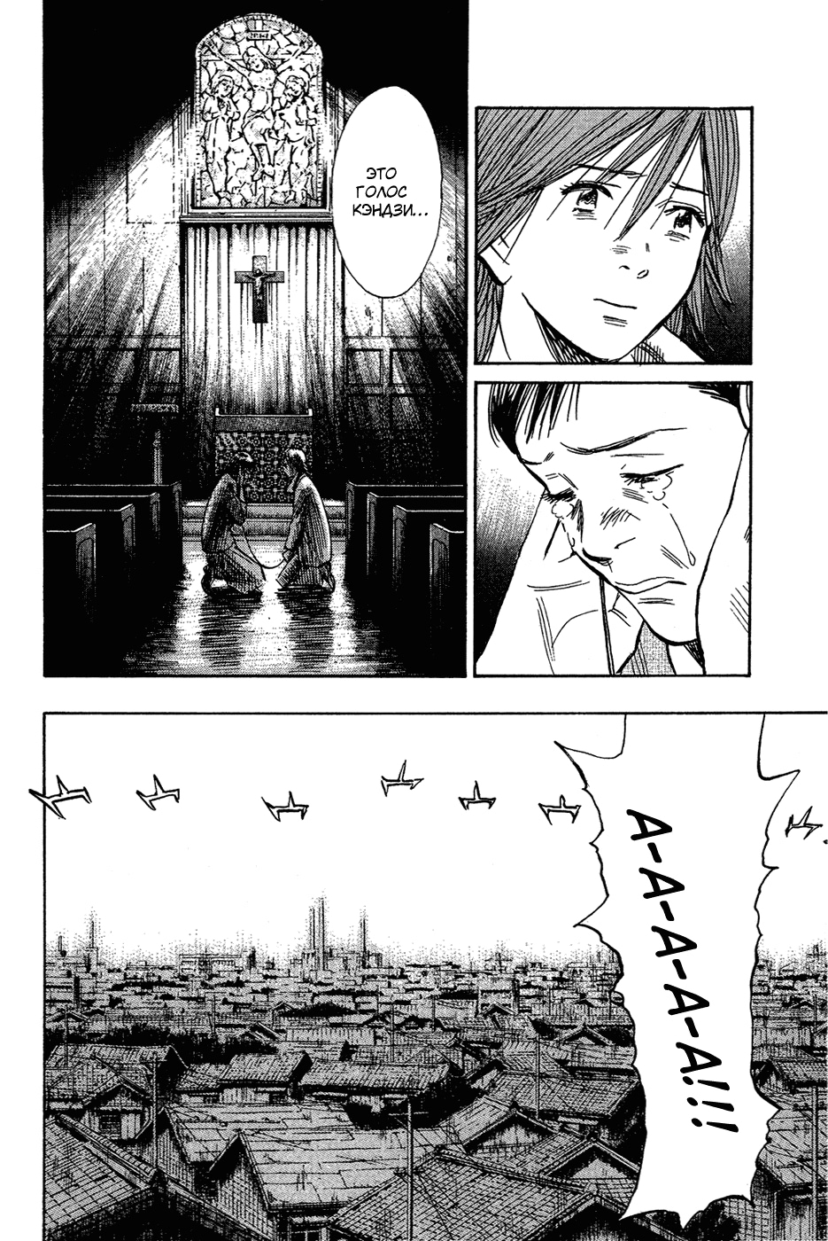 Read Мальчишки двадцатого века Manga Online