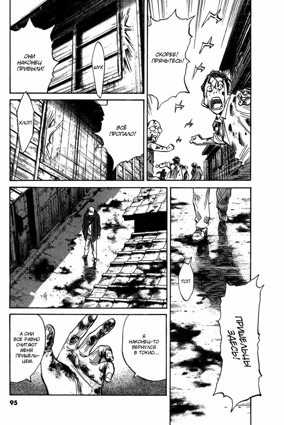 Read Мальчишки двадцатого века Manga Online