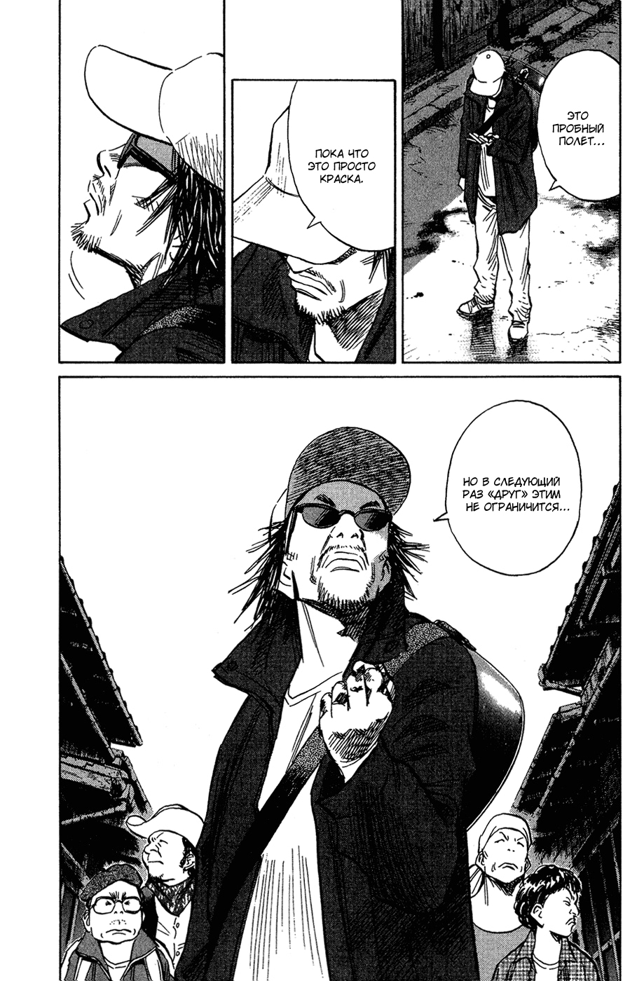 Read Мальчишки двадцатого века Manga Online