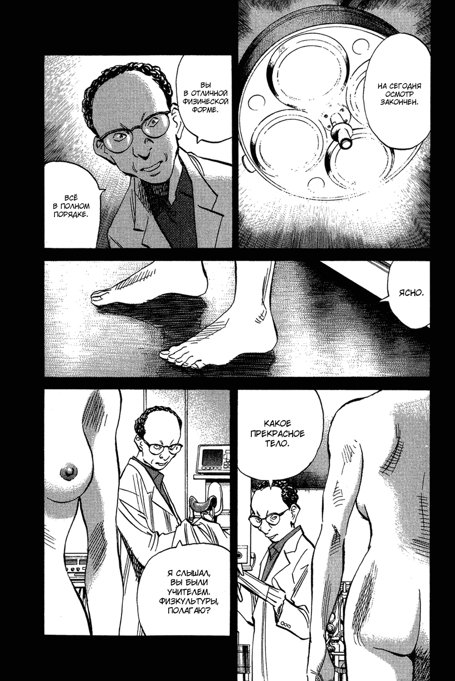 Read Мальчишки двадцатого века Manga Online