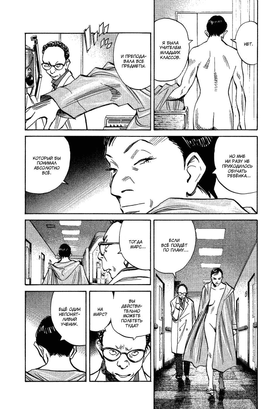 Read Мальчишки двадцатого века Manga Online