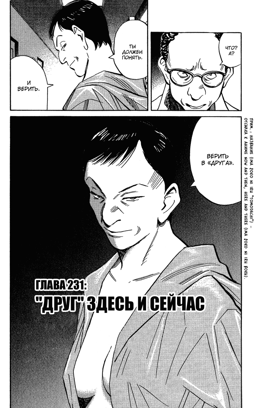 Read Мальчишки двадцатого века Manga Online