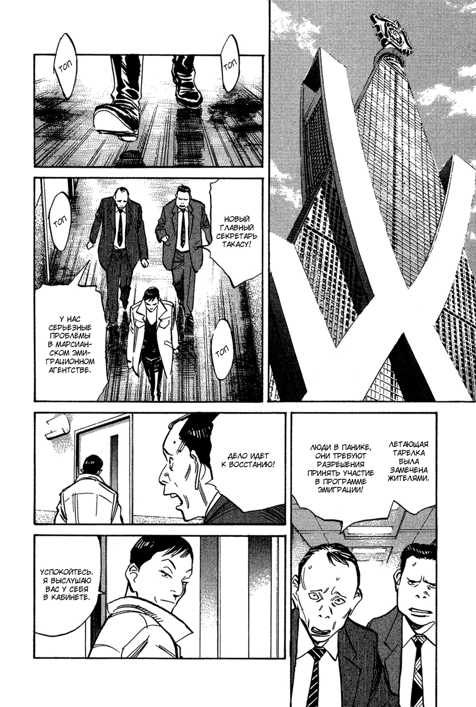 Read Мальчишки двадцатого века Manga Online