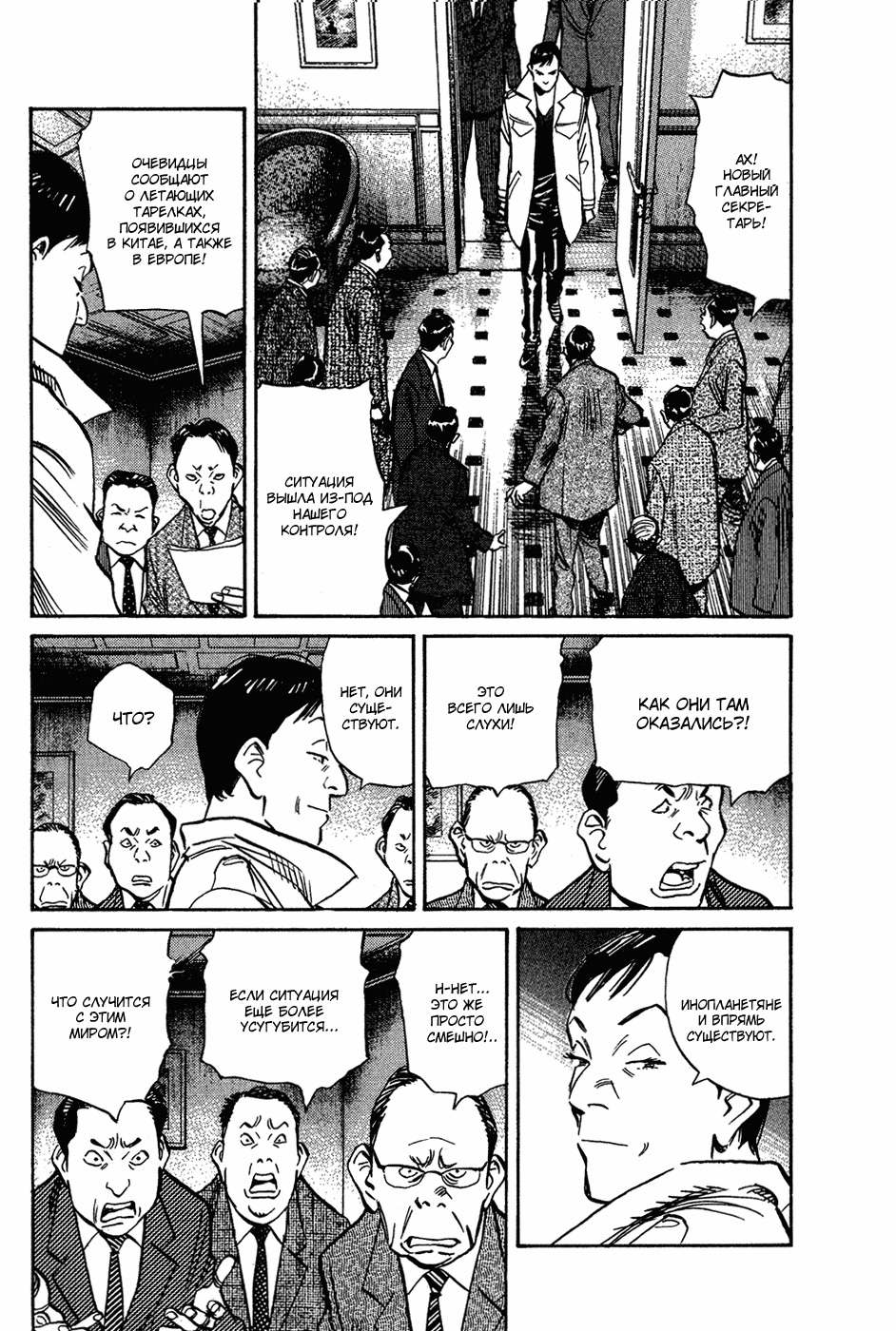 Read Мальчишки двадцатого века Manga Online