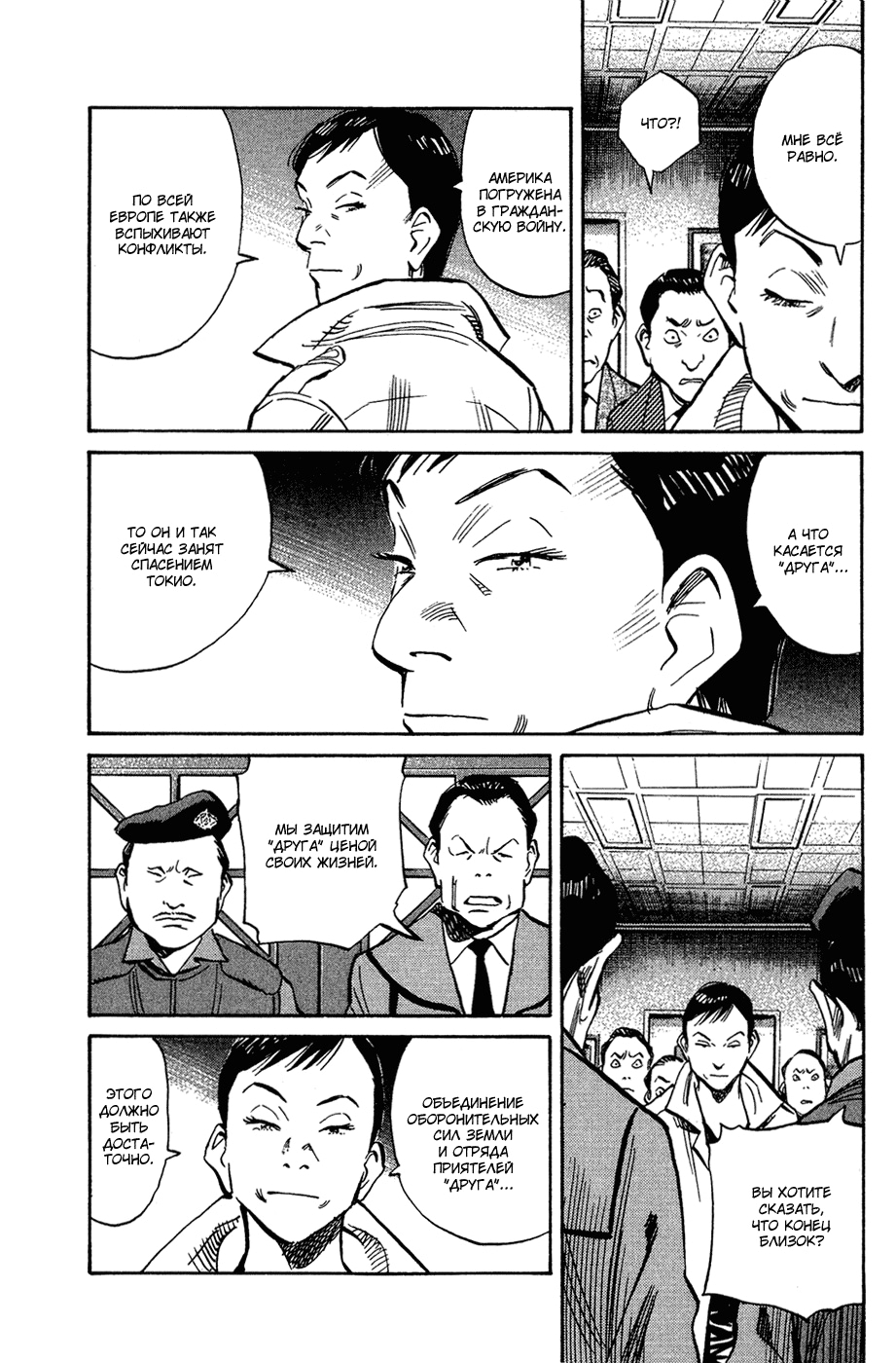 Read Мальчишки двадцатого века Manga Online