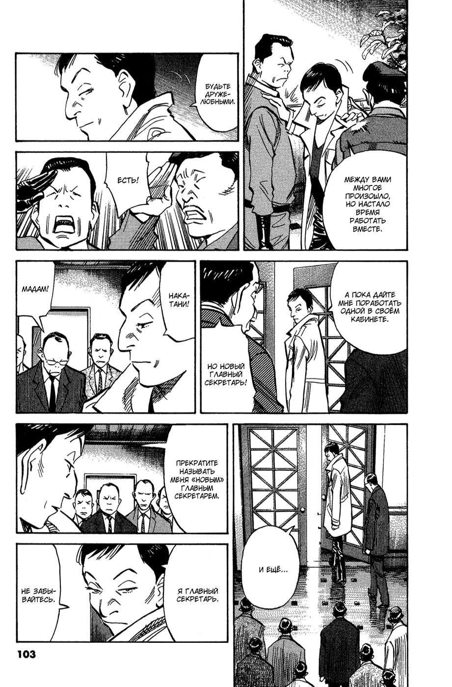 Read Мальчишки двадцатого века Manga Online