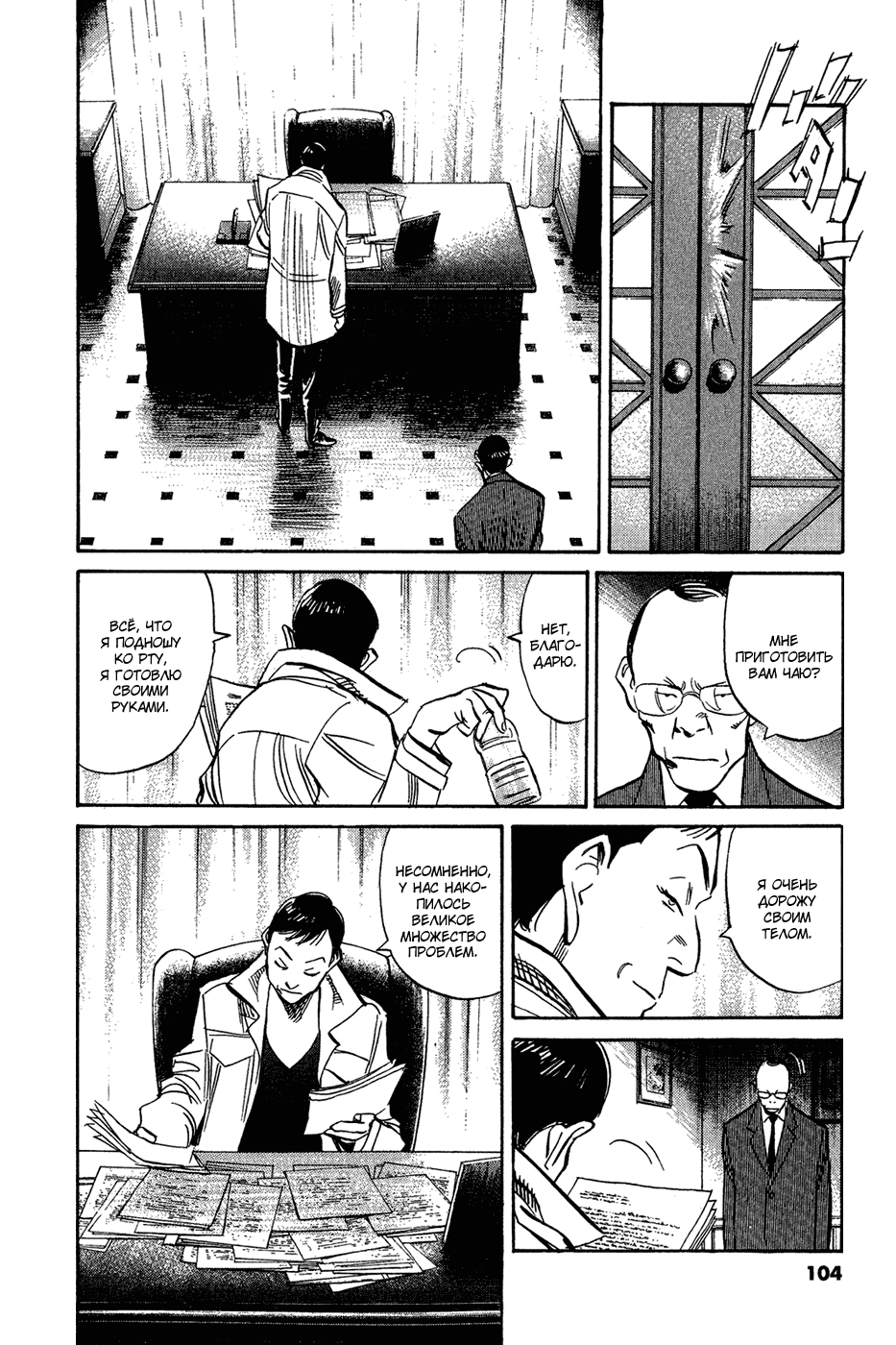 Read Мальчишки двадцатого века Manga Online