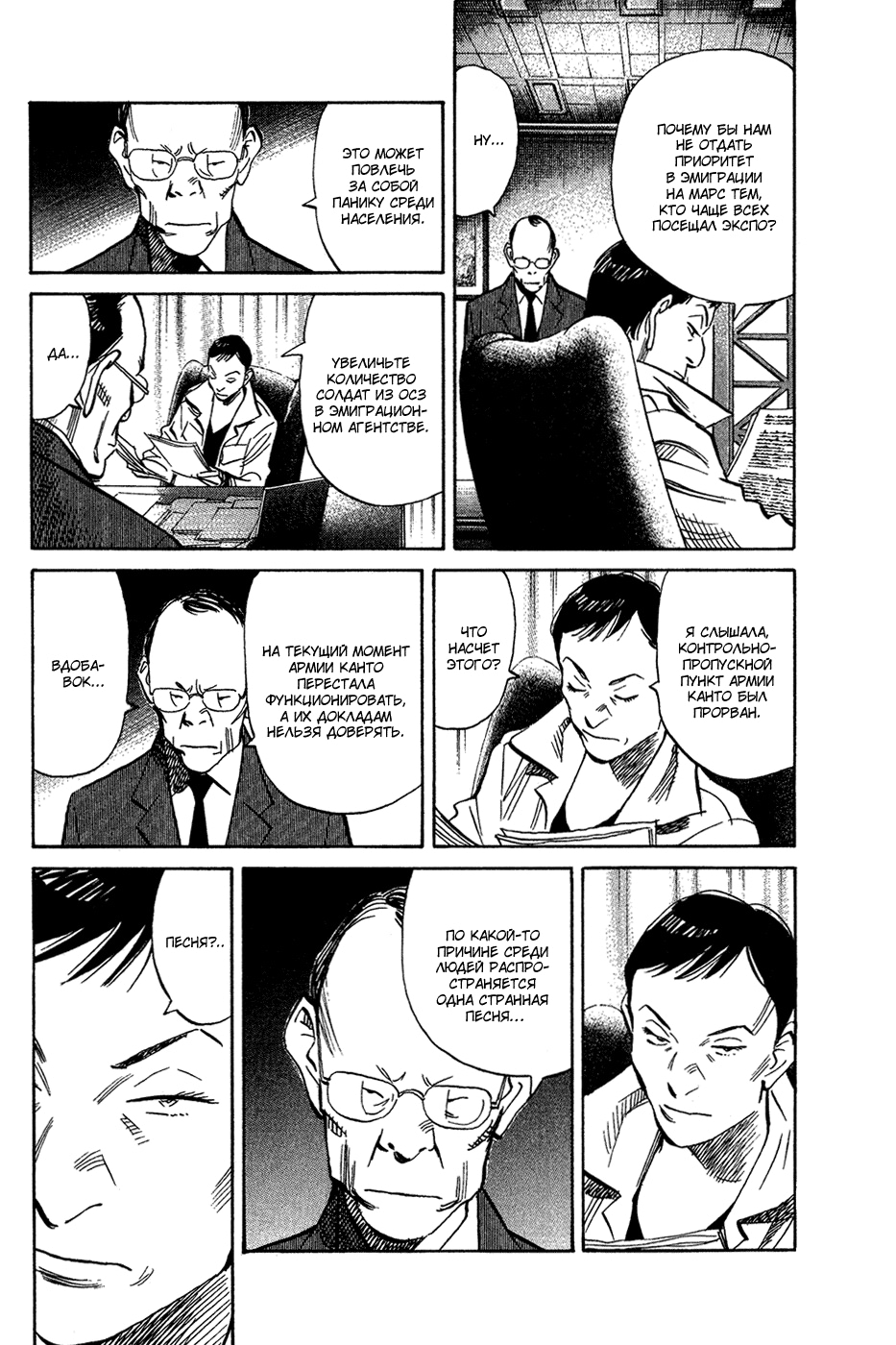 Read Мальчишки двадцатого века Manga Online