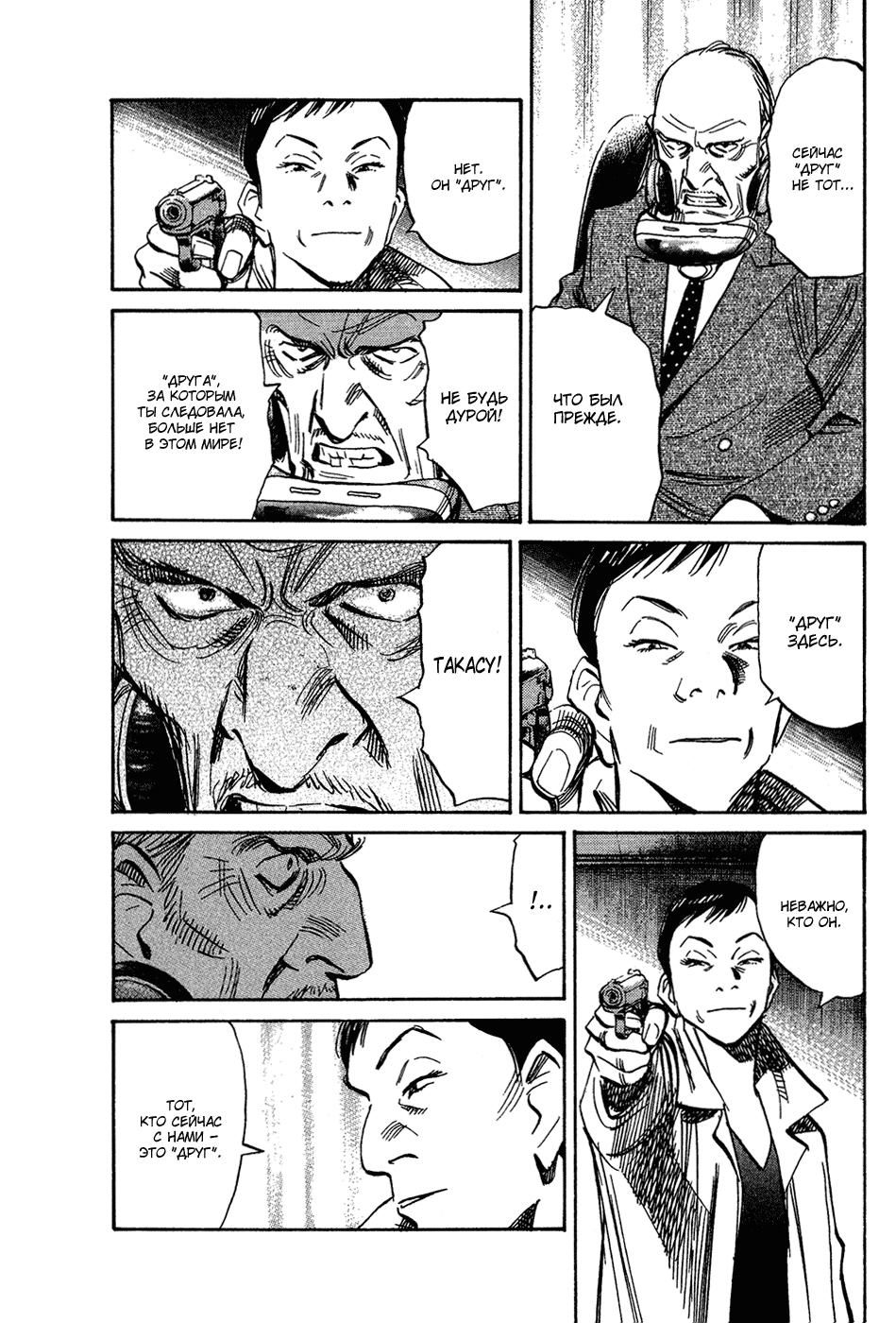 Read Мальчишки двадцатого века Manga Online