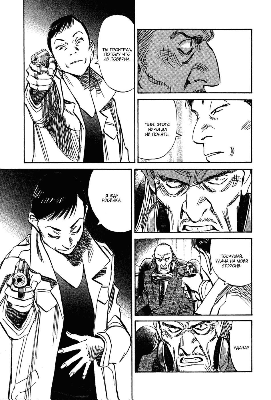 Read Мальчишки двадцатого века Manga Online