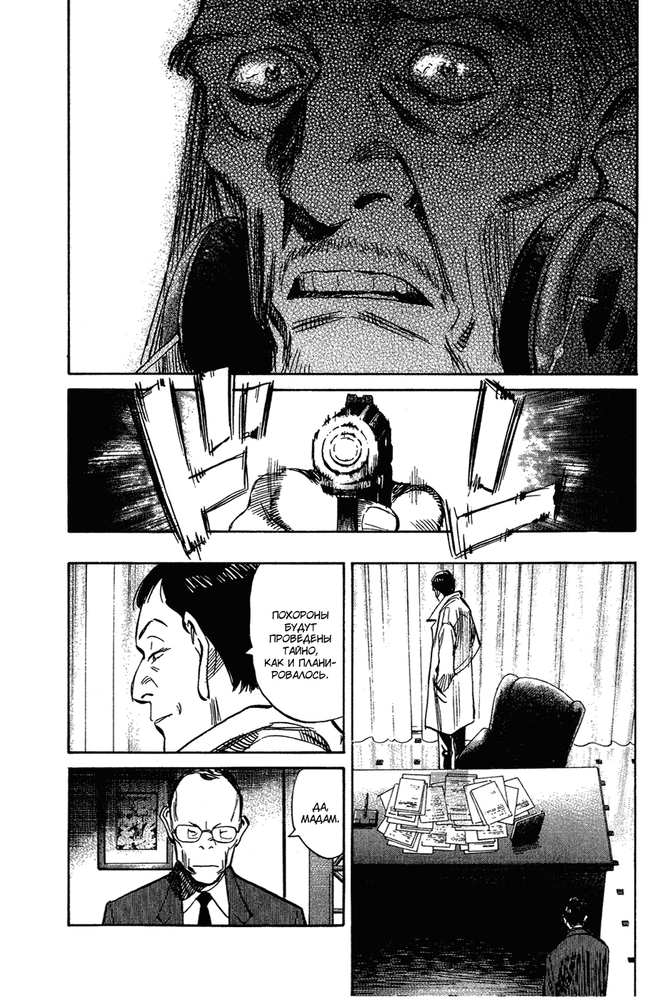 Read Мальчишки двадцатого века Manga Online