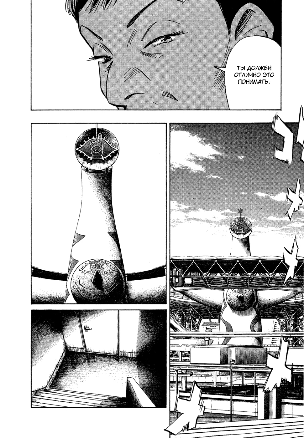 Read Мальчишки двадцатого века Manga Online