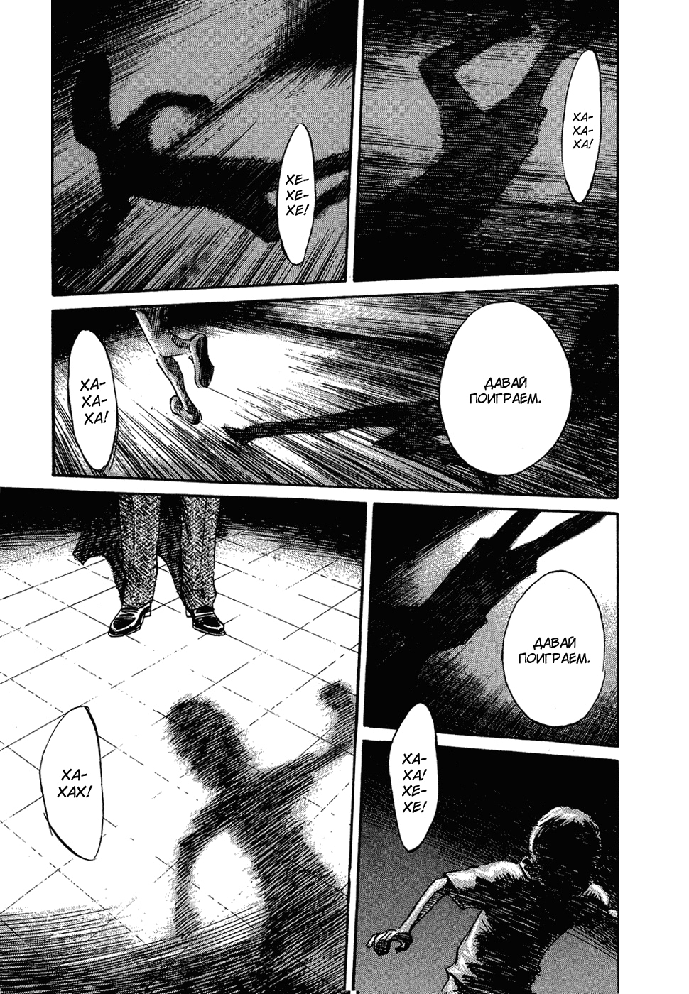 Read Мальчишки двадцатого века Manga Online