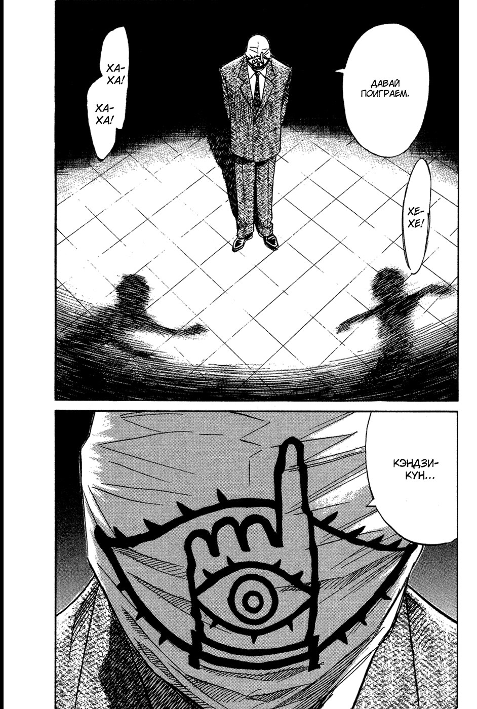 Read Мальчишки двадцатого века Manga Online