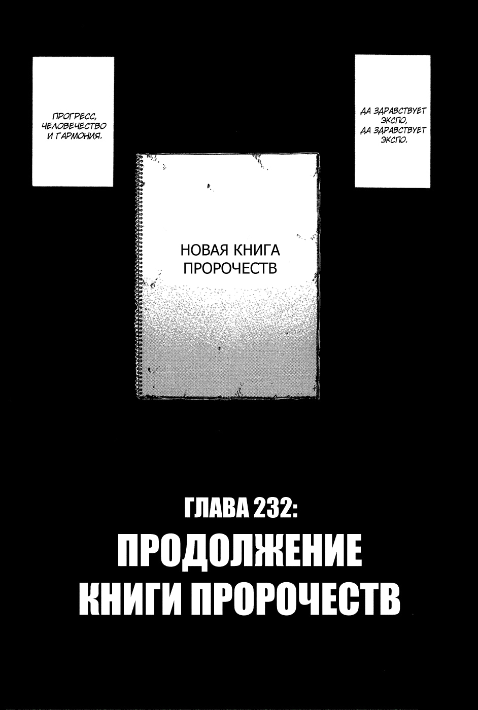 Read Мальчишки двадцатого века Manga Online