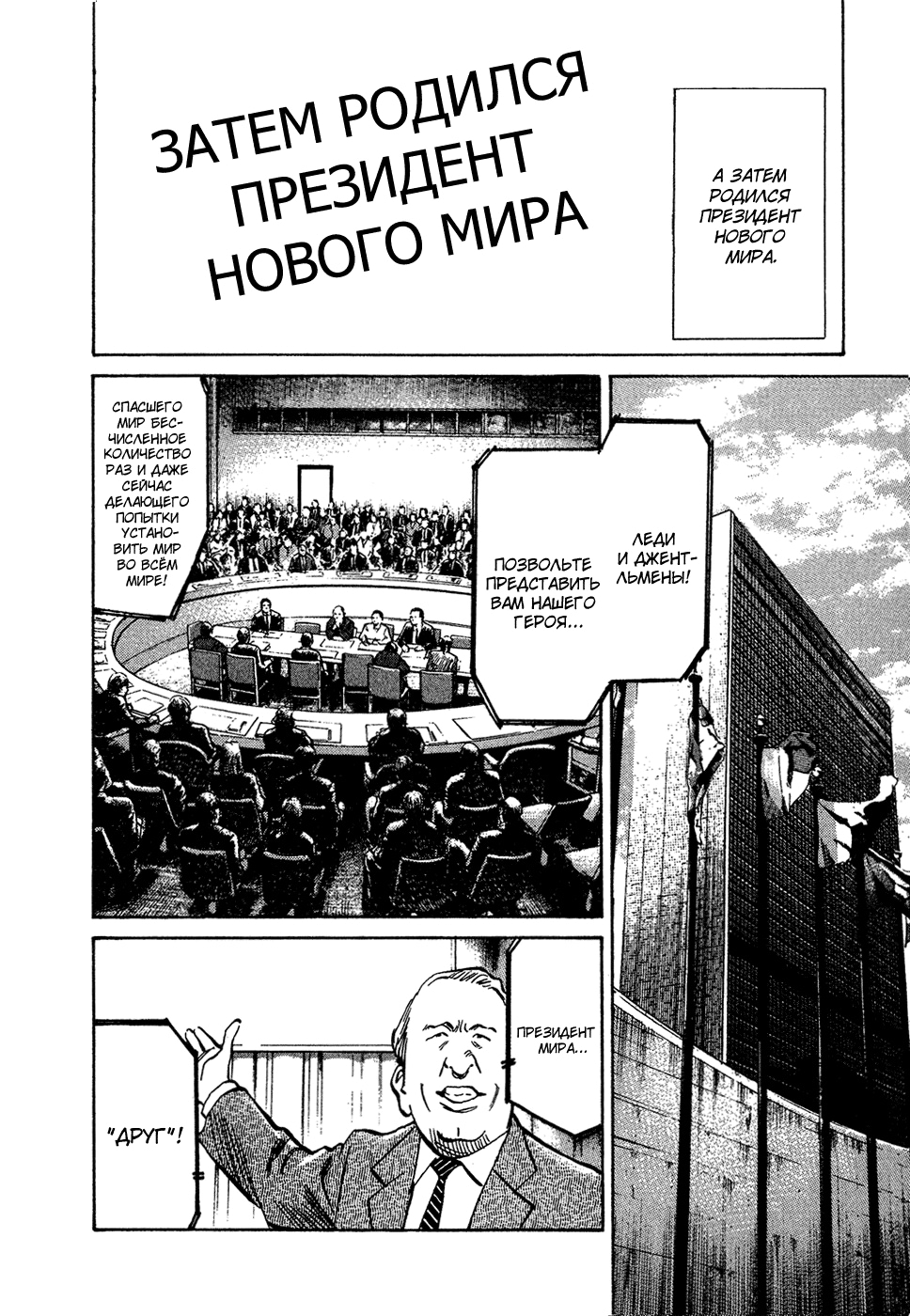 Read Мальчишки двадцатого века Manga Online
