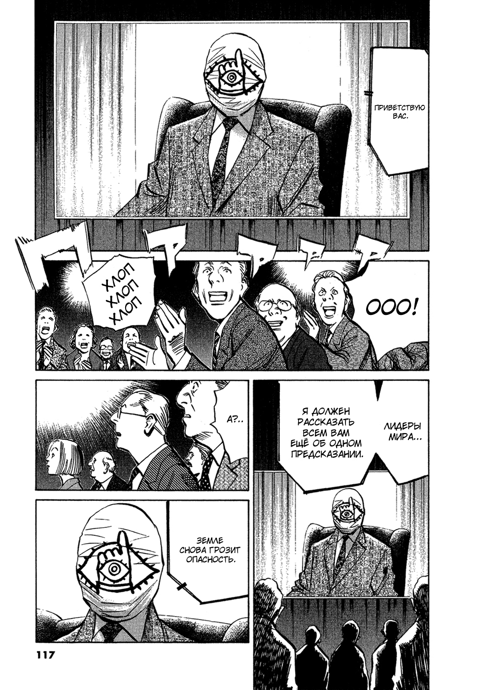 Read Мальчишки двадцатого века Manga Online