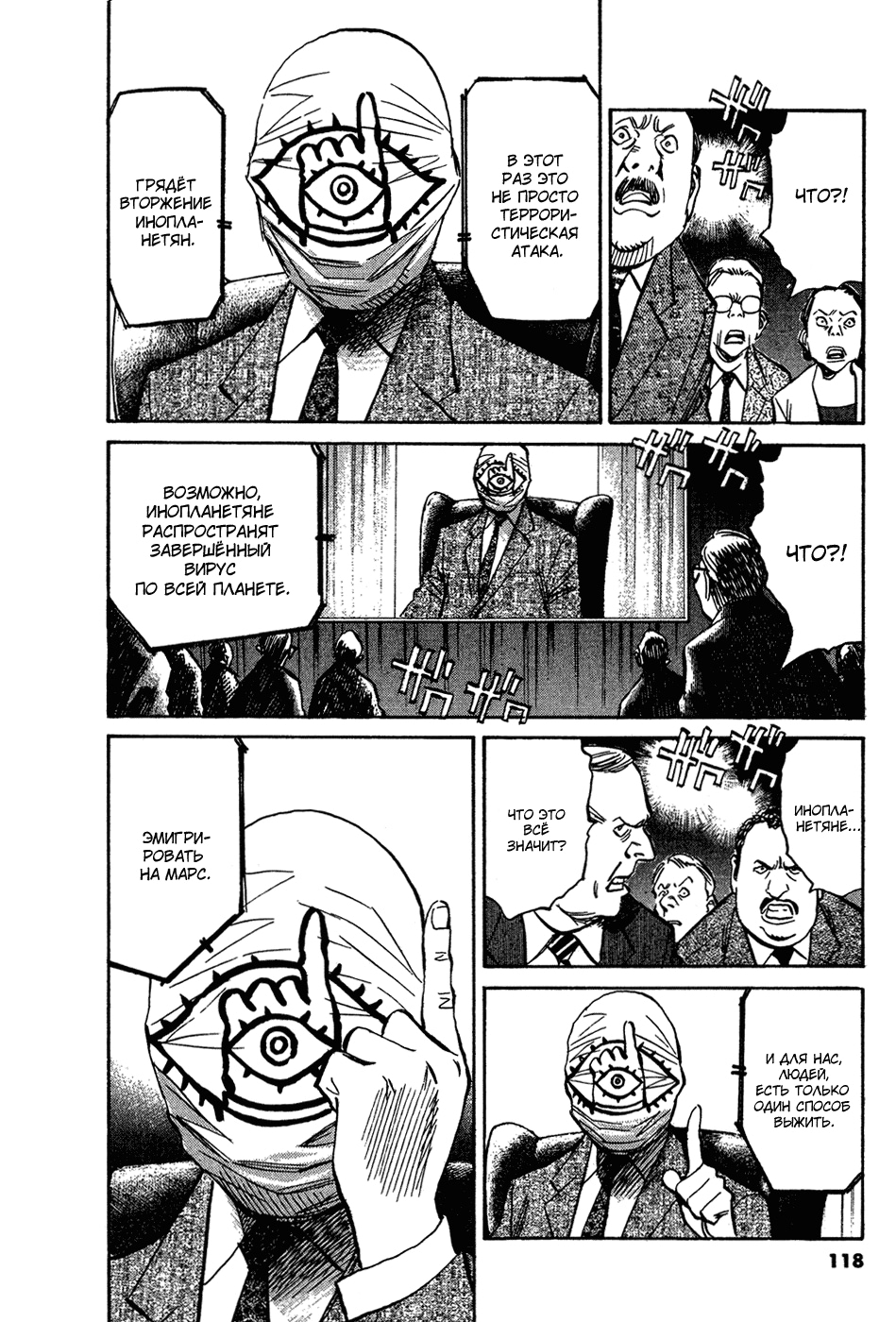 Read Мальчишки двадцатого века Manga Online