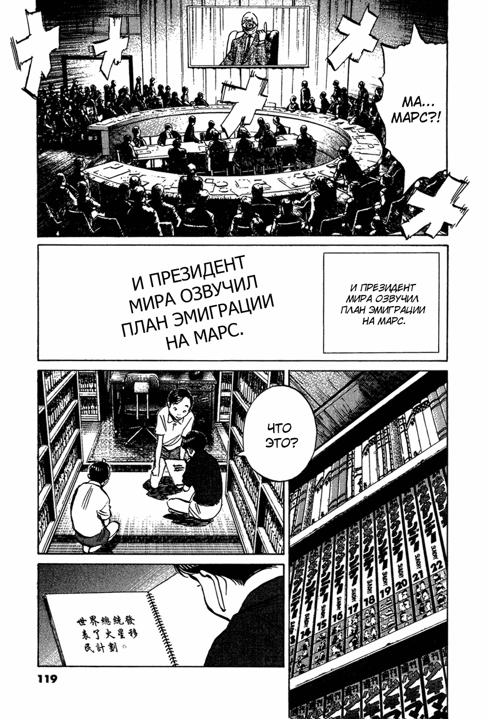 Read Мальчишки двадцатого века Manga Online