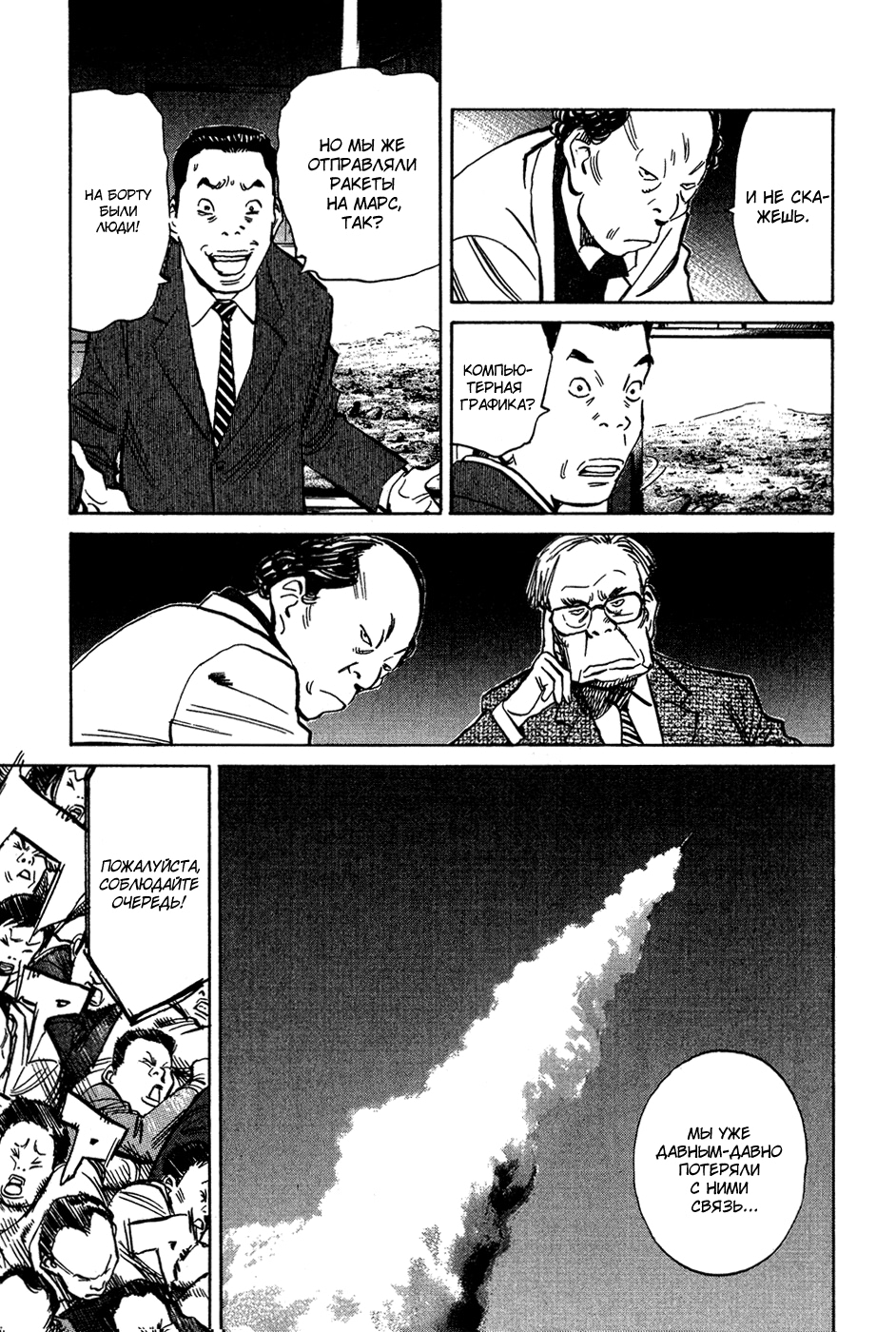 Read Мальчишки двадцатого века Manga Online