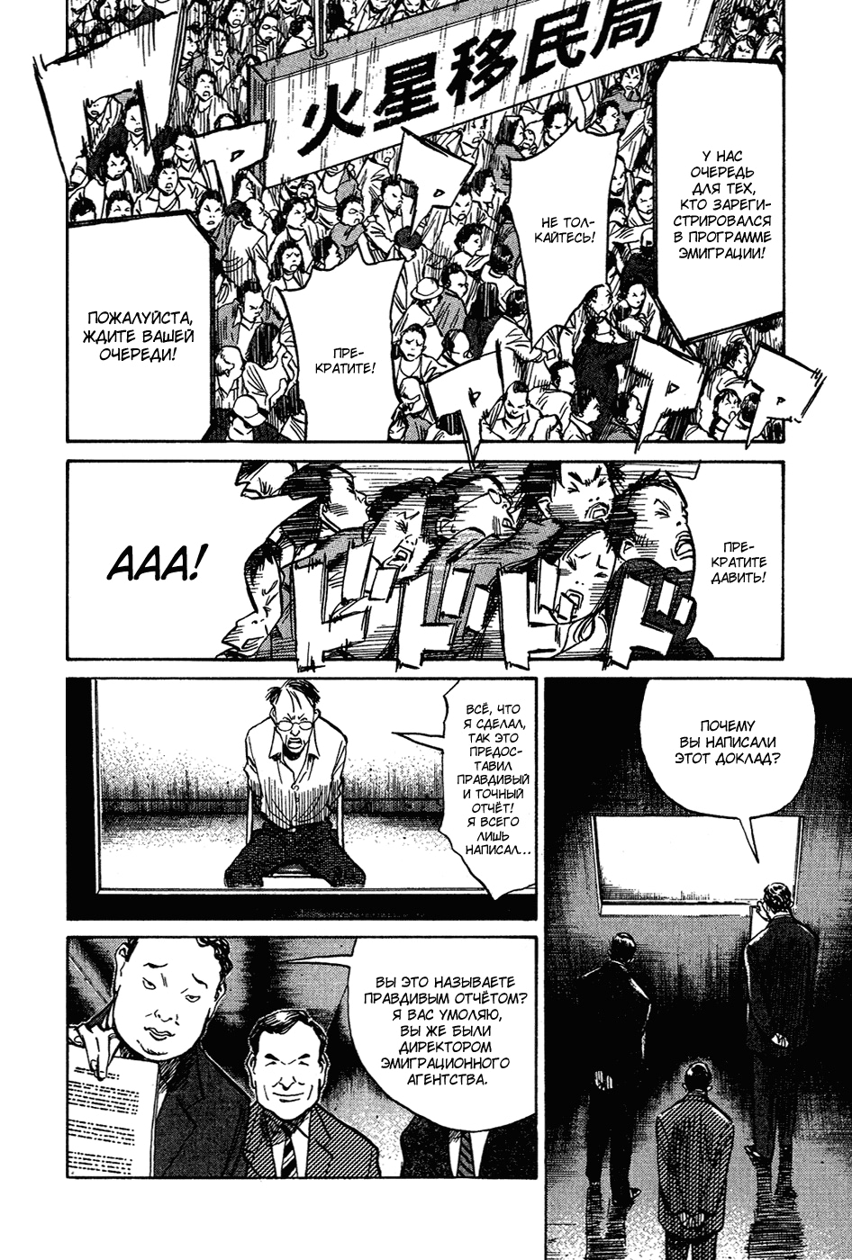 Read Мальчишки двадцатого века Manga Online