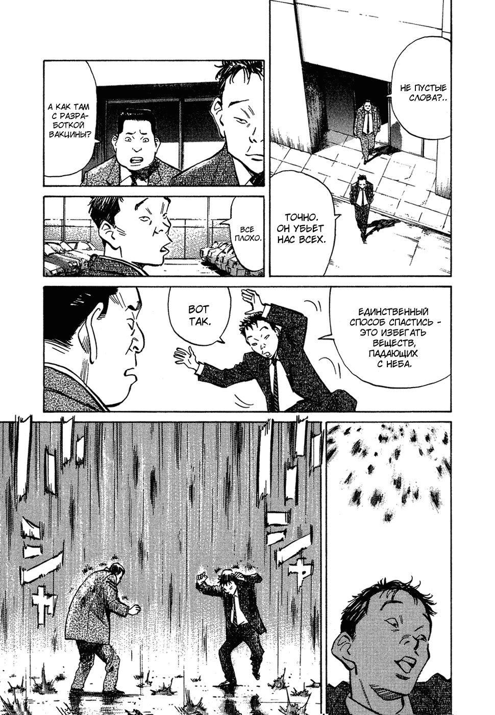 Read Мальчишки двадцатого века Manga Online