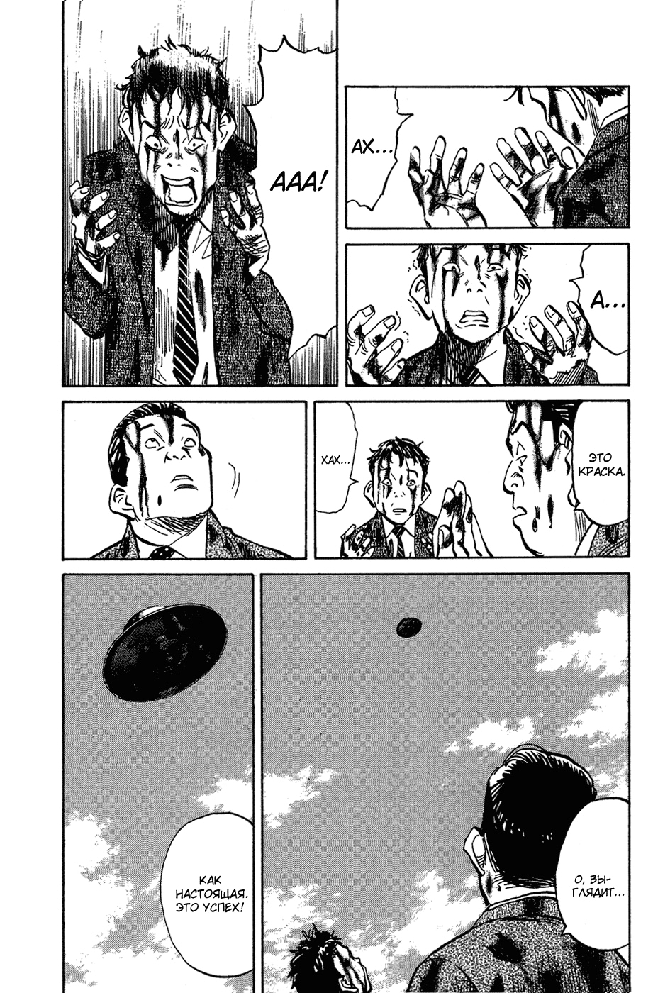 Read Мальчишки двадцатого века Manga Online