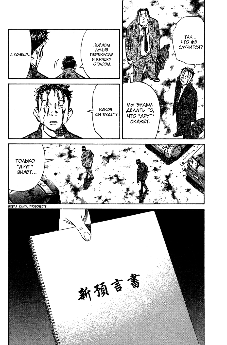 Read Мальчишки двадцатого века Manga Online