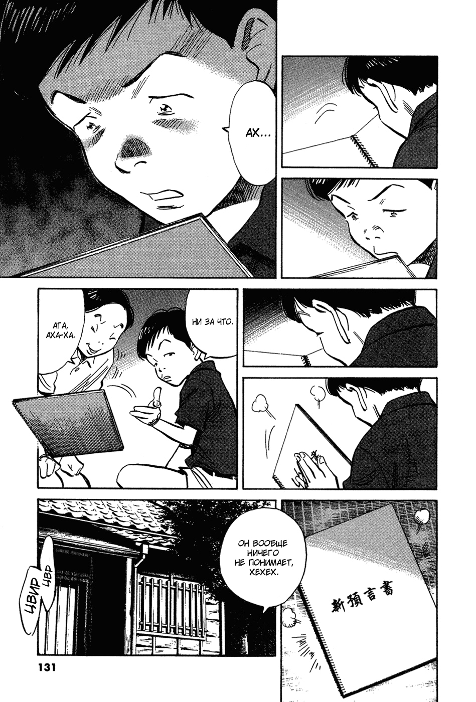 Read Мальчишки двадцатого века Manga Online