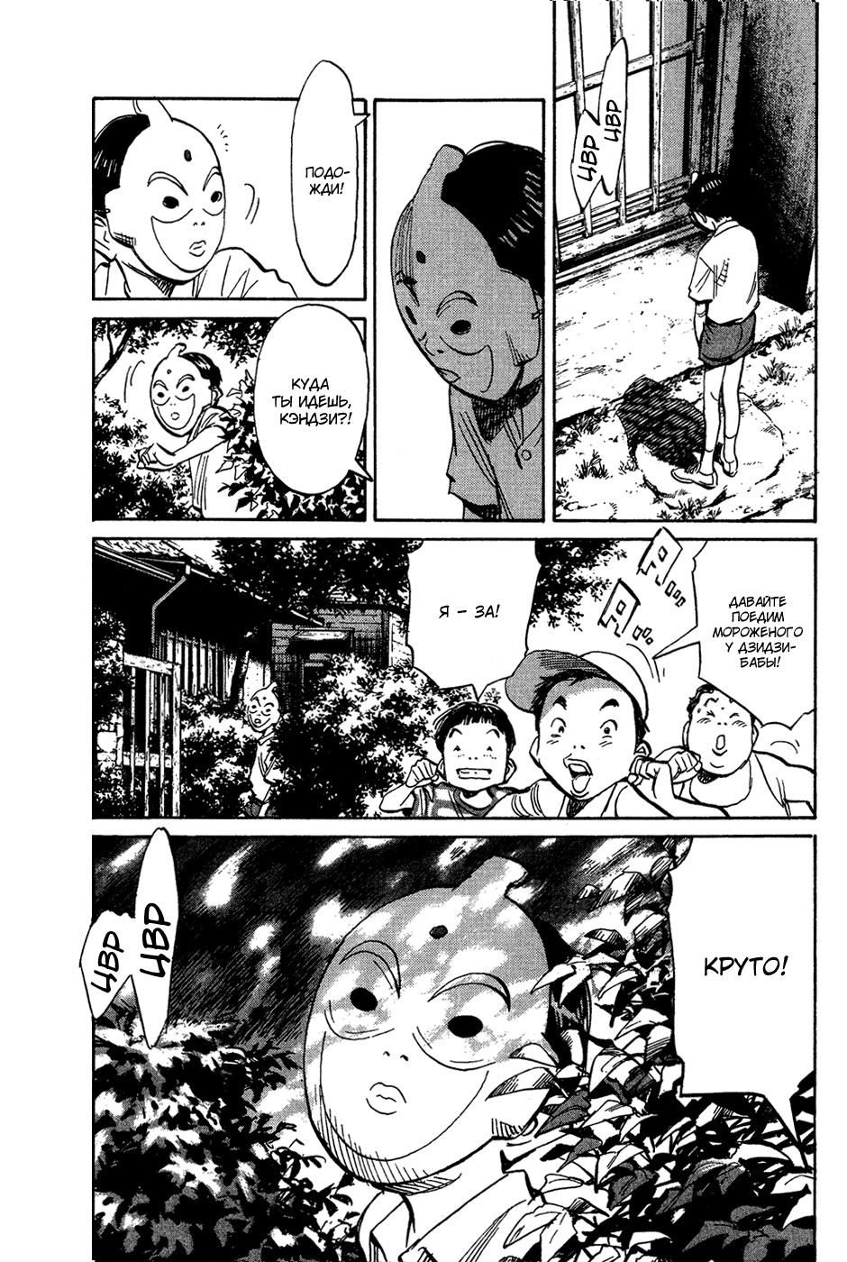 Read Мальчишки двадцатого века Manga Online