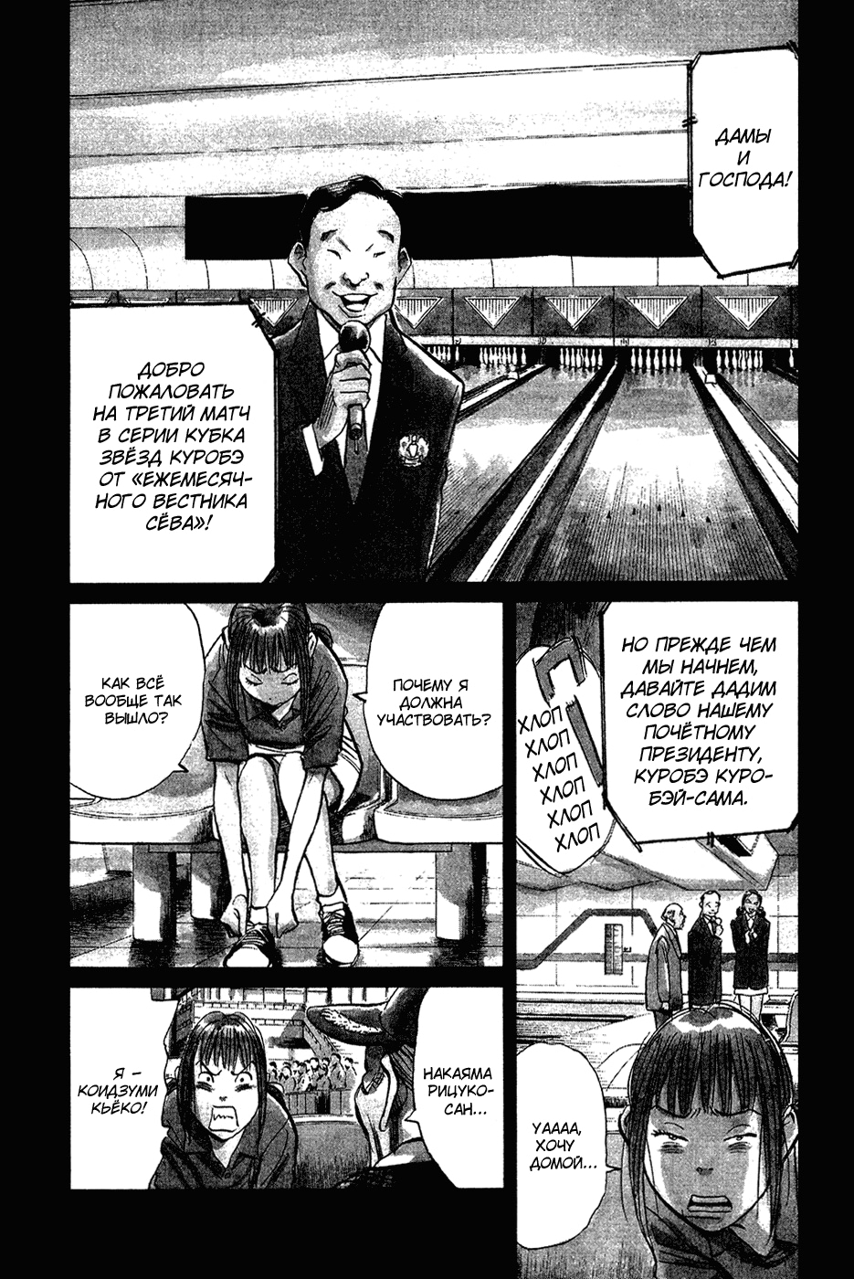 Read Мальчишки двадцатого века Manga Online