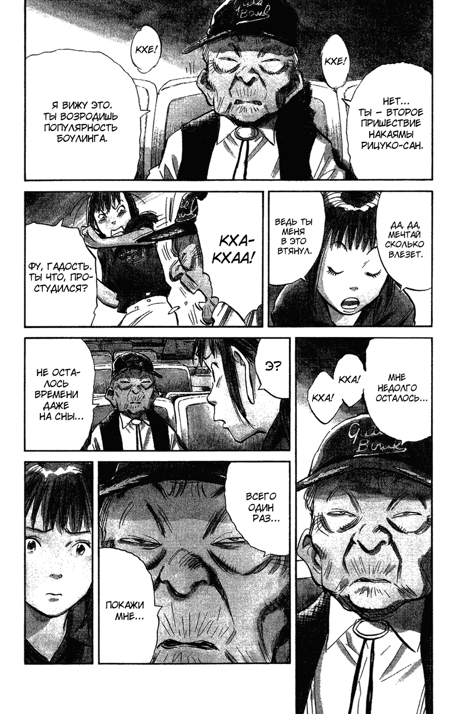 Read Мальчишки двадцатого века Manga Online