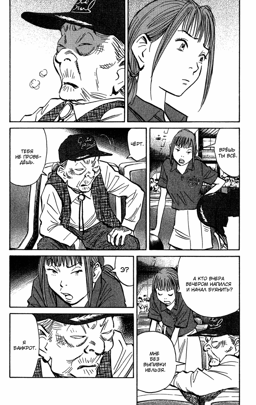 Read Мальчишки двадцатого века Manga Online