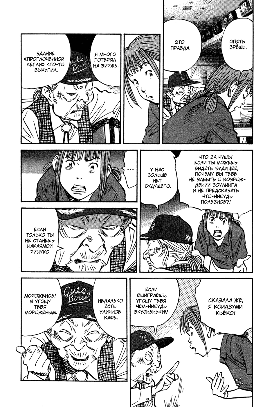 Read Мальчишки двадцатого века Manga Online