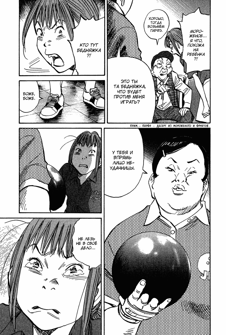 Read Мальчишки двадцатого века Manga Online