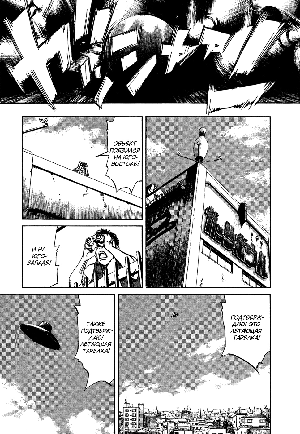 Read Мальчишки двадцатого века Manga Online