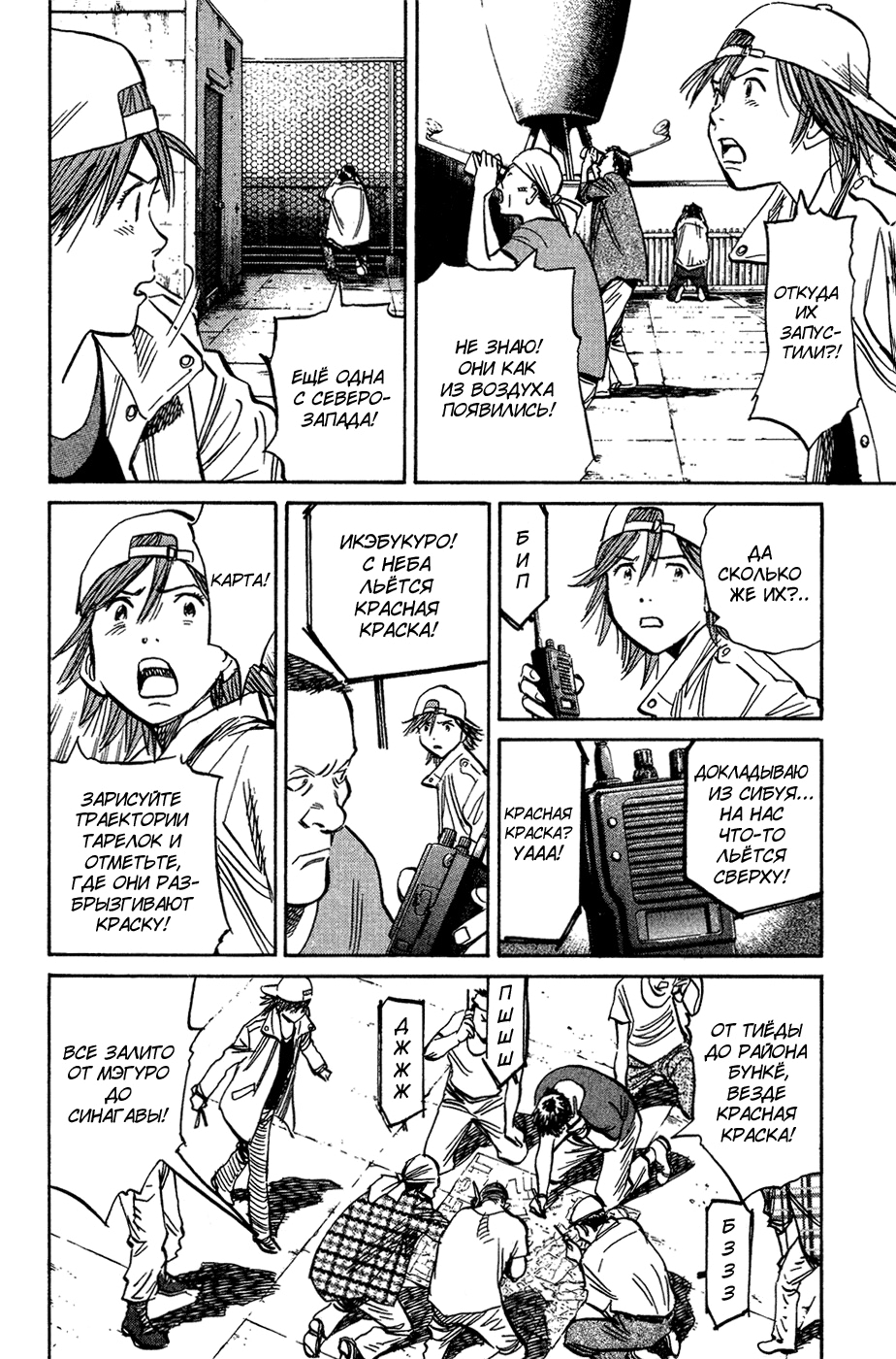 Read Мальчишки двадцатого века Manga Online