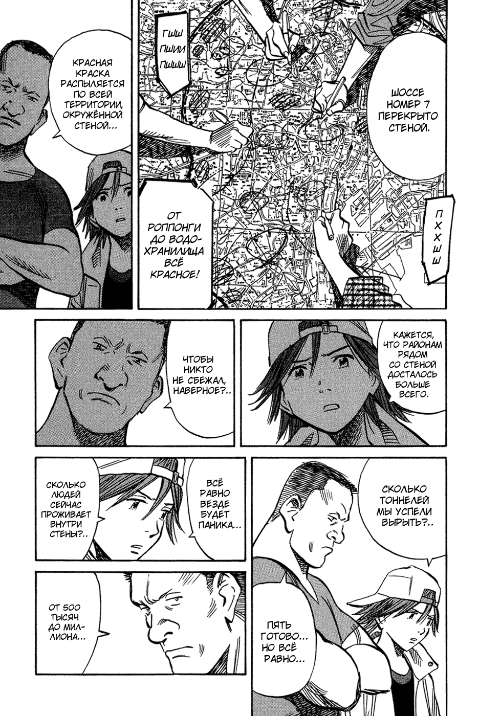 Read Мальчишки двадцатого века Manga Online