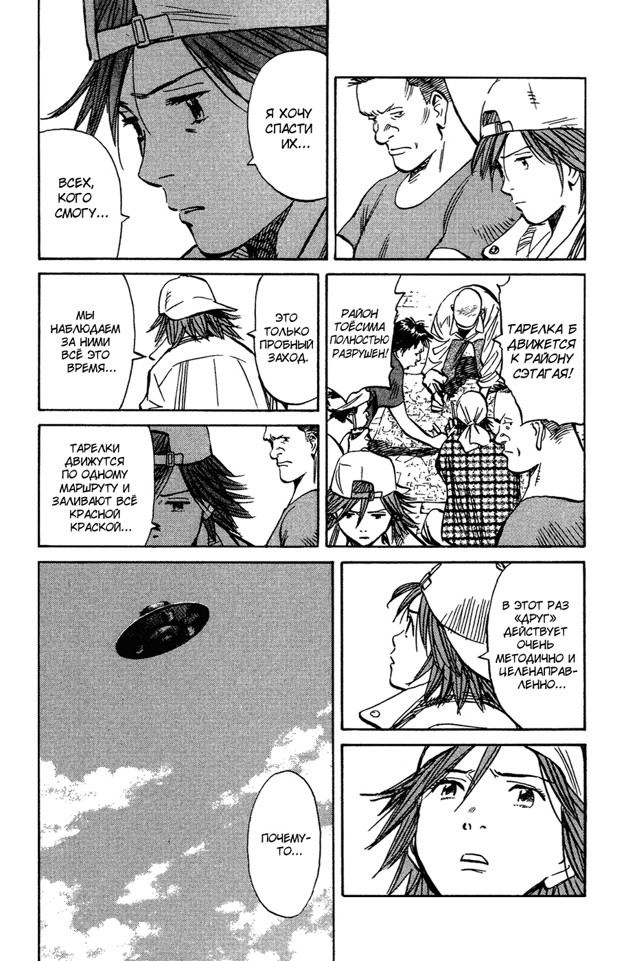 Read Мальчишки двадцатого века Manga Online