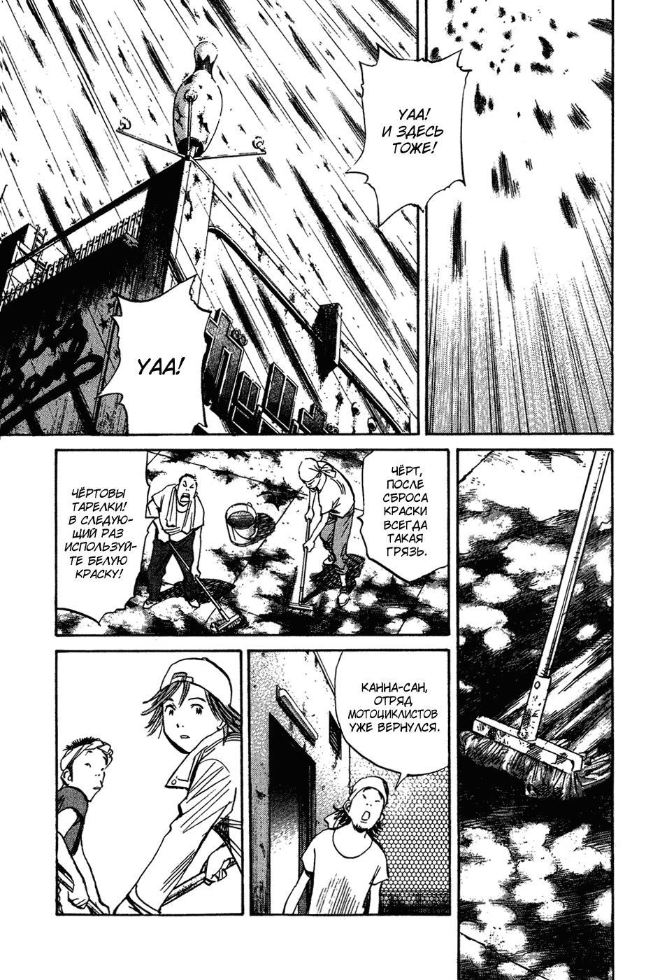 Read Мальчишки двадцатого века Manga Online