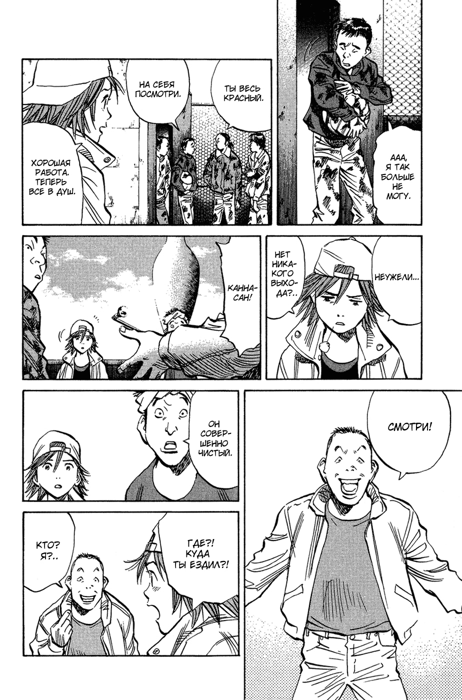 Read Мальчишки двадцатого века Manga Online