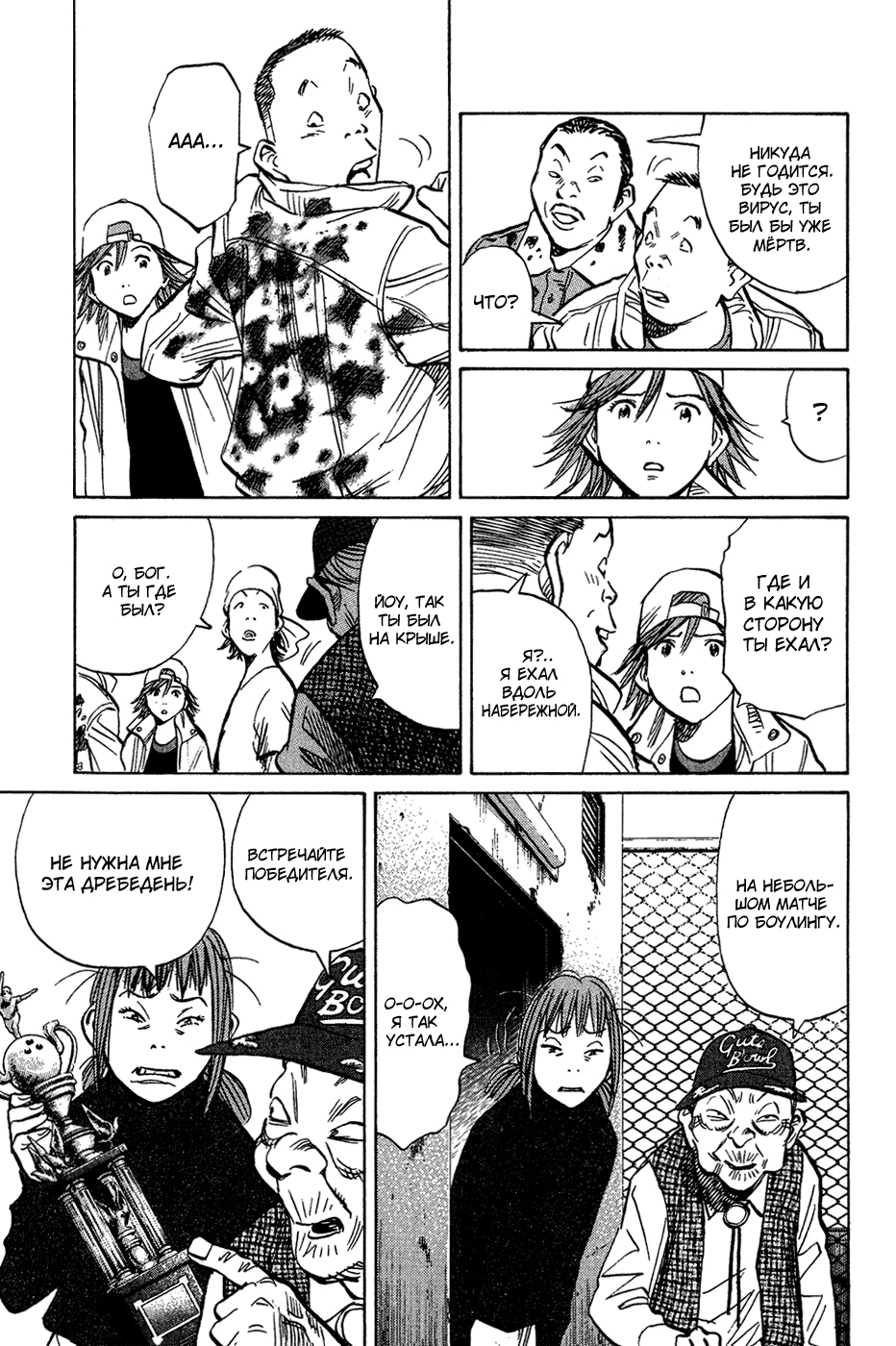 Read Мальчишки двадцатого века Manga Online